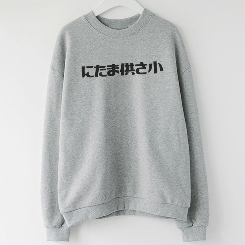 棉．麻 女上衣/長袖上衣 灰色 - にたま供さ小 偽日文 Ni-Ta-Ma供Sa小 中性大學T刷毛 灰色 秋冬