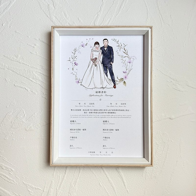 Yuu [similar to Yan Hui] customized wedding contract - Marriage Contracts - Paper Multicolor