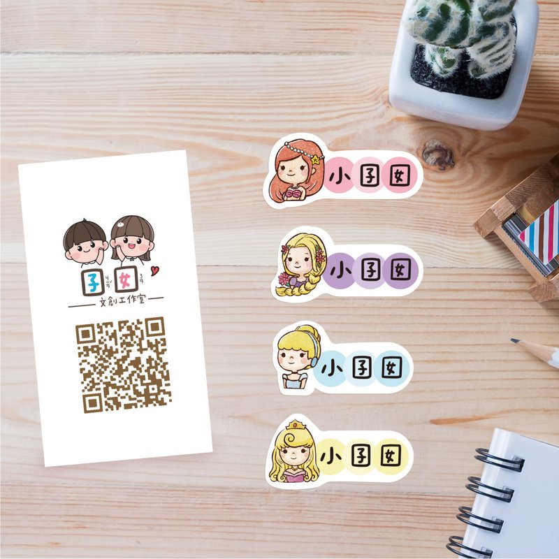 少份量 姓名貼 手繪姓名貼 不規則姓名貼-公主橫式系列B - 貼紙 - 防水材質 多色
