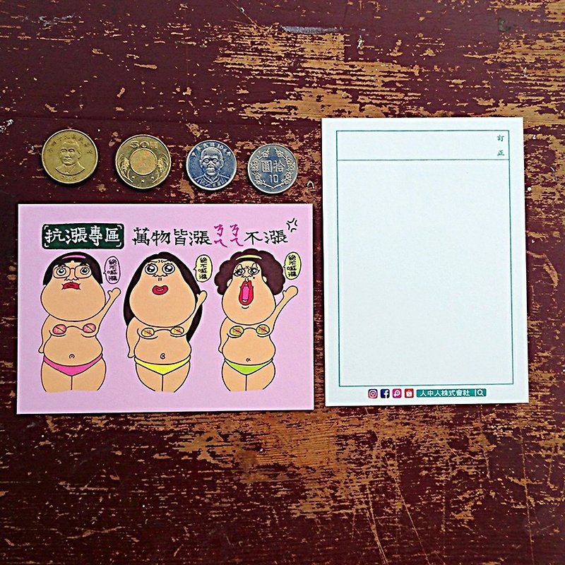 Mr.WEN - postcard 002 - การ์ด/โปสการ์ด - กระดาษ สึชมพู