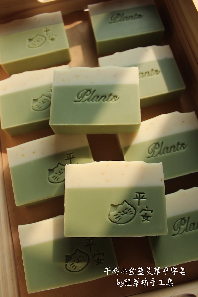 2021午時水艾草平安皂   限量製作   經典安神香調  淨身除穢 - 肥皂/手工皂 - 植物．花 綠色