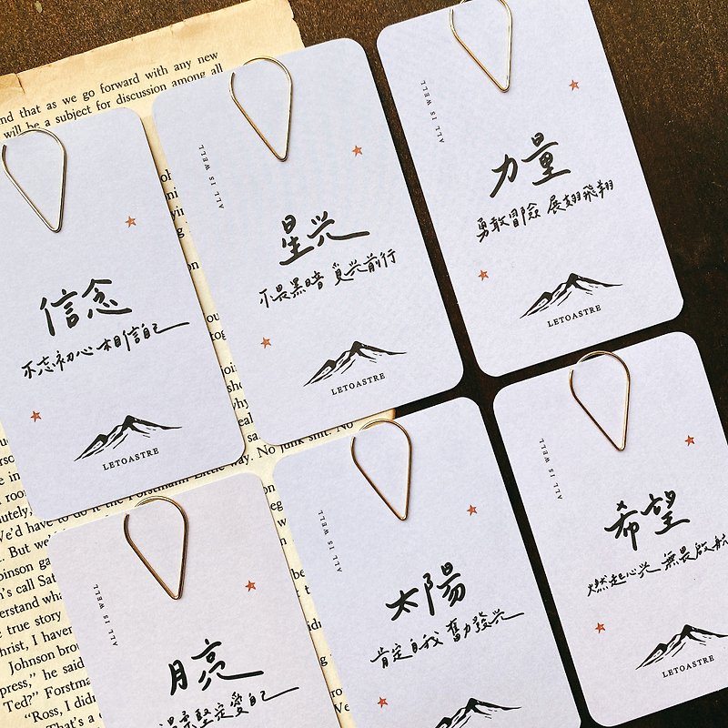 【Leto Writing】Handwritten small card | Shier power text bookmark | The Blessing Car - การ์ด/โปสการ์ด - กระดาษ สีเทา
