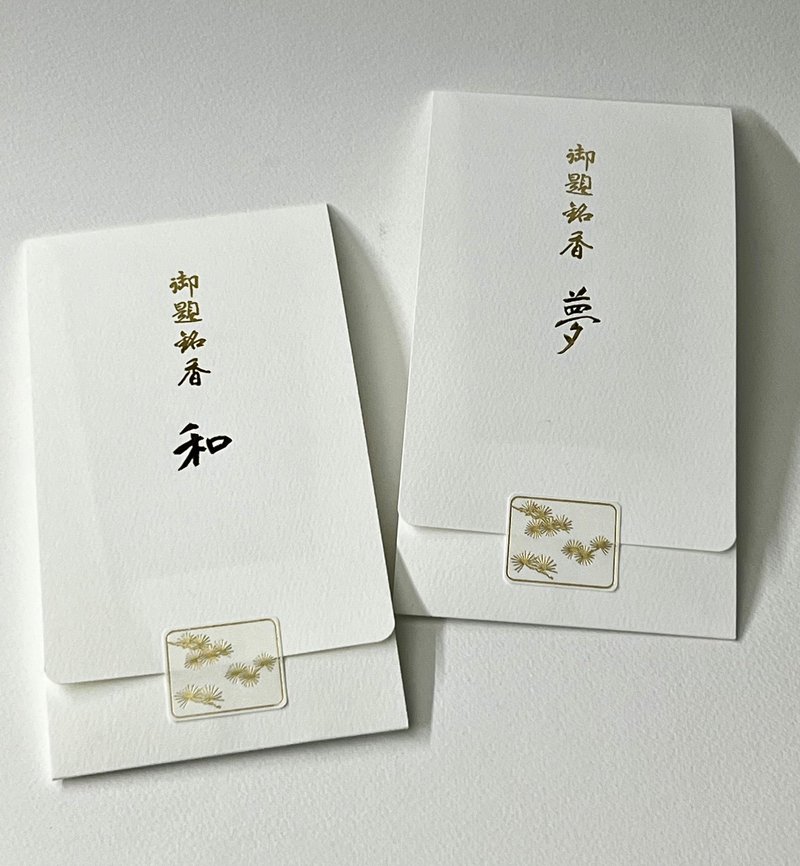 Shoeido imperial inscription incense and a set plus imperial inscription incense dream set are available for purchase - Fragrances - Other Materials 