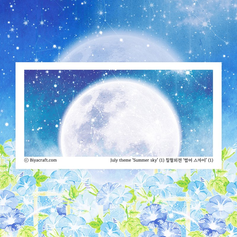 July theme, Summer sky - 貼紙 - 紙 藍色