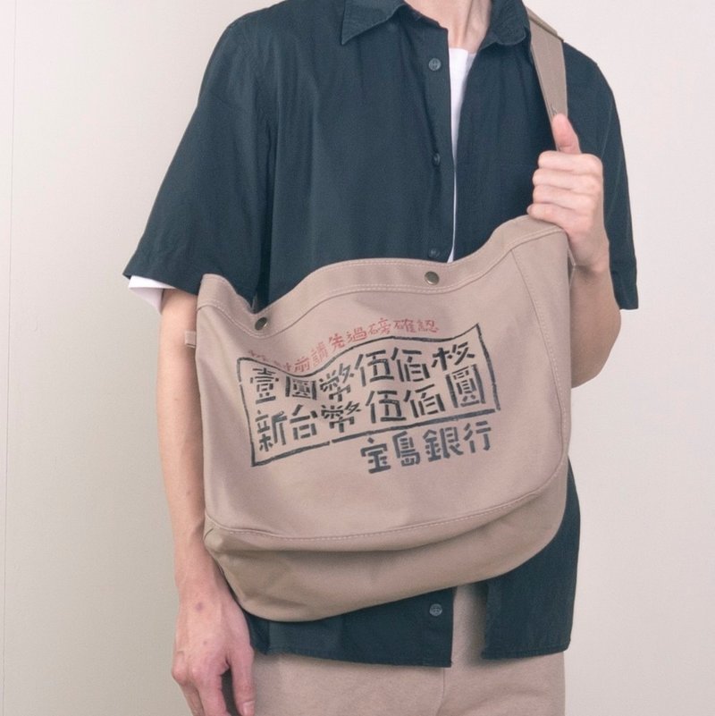 單車包 Cycling Pack - 壹圓幣 (卡其)　畢業禮物推薦 - 側背包/斜背包 - 棉．麻 卡其色