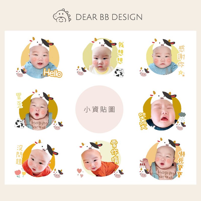 客製化LINE貼圖 | 小資入手款 | 牛牛黃色塊 - 似顏繪/客製畫 - 其他材質 