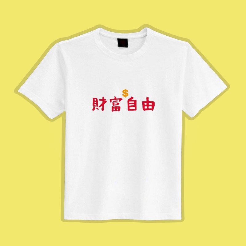 MONEY 経済的自由 クリエイティブTシャツ 白T 子供服 綿 吸湿速乾 涼感Tシャツ - Tシャツ メンズ - コットン・麻 多色