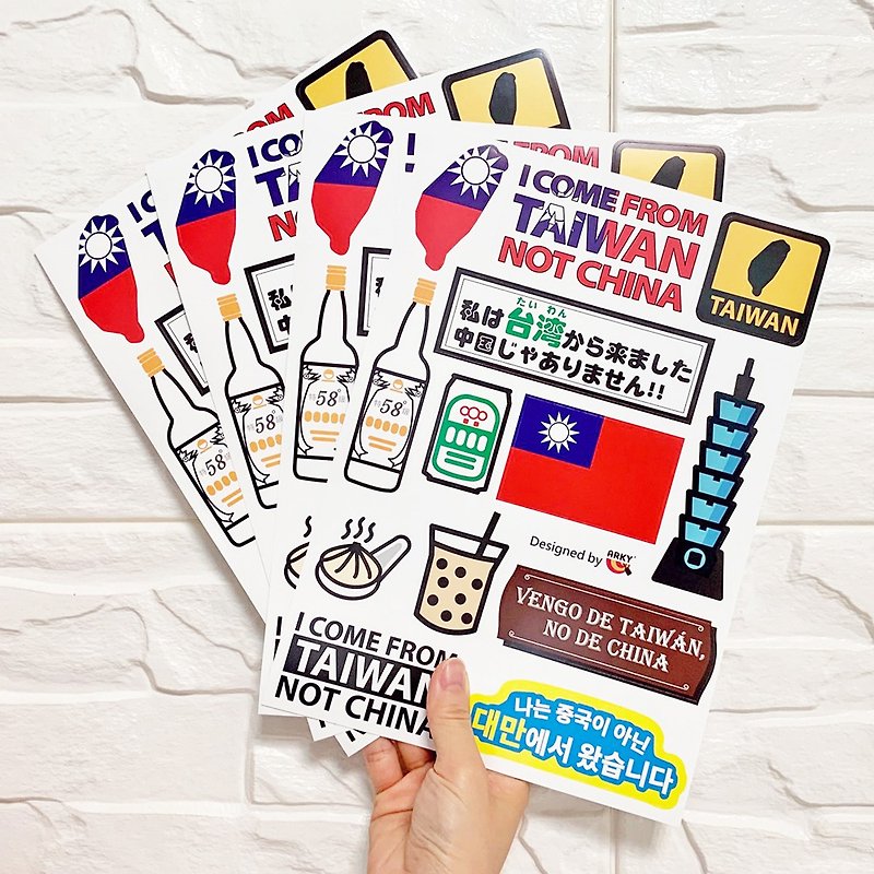 I am a Taiwanese design sticker set - สติกเกอร์ - วัสดุอื่นๆ หลากหลายสี