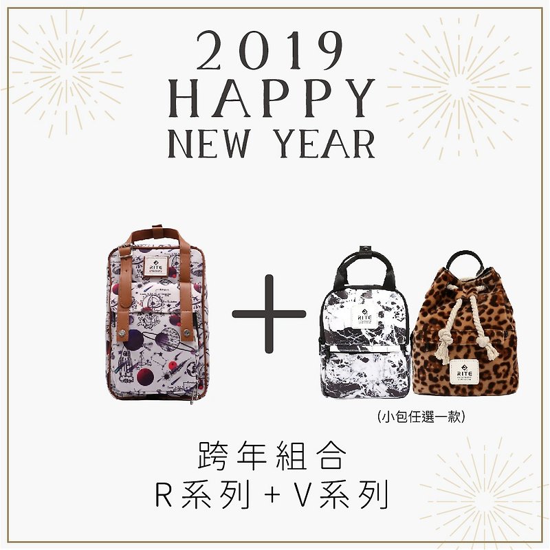 跨年限量2019組合大+小- 漫遊背包-(中) 太空米 - 後背包/書包 - 防水材質 白色