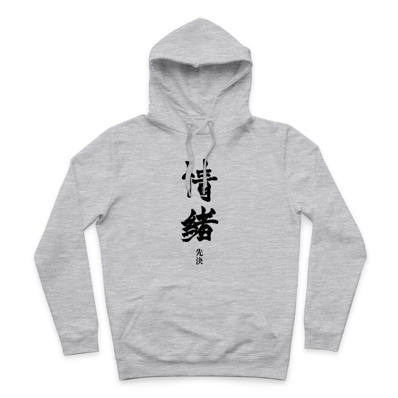 情緒先決 - 連帽T - 3色 - 帽T/大學T - 棉．麻 灰色
