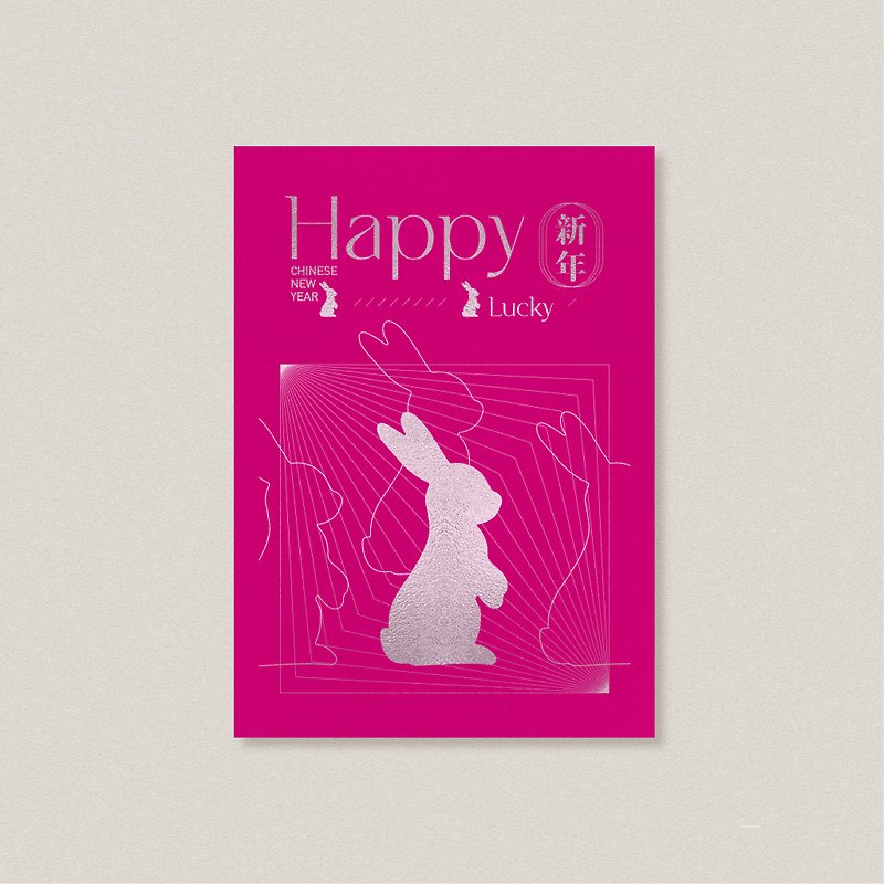 Chinese New Year Greeting Card New Year's Card Rabbit Year Limited Laser Rabbit Lucky with Envelope - การ์ด/โปสการ์ด - กระดาษ สึชมพู