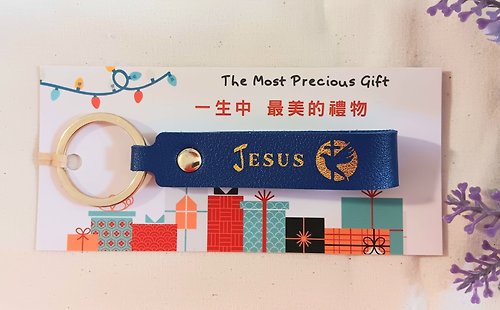 多加企業社 禮物概念館 韓版PU皮革鑰匙圈 | 燙金款 | JESUS | 基督教禮品 幸福小組
