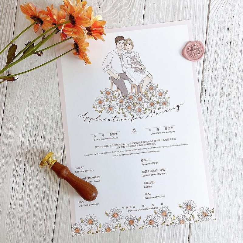 Customized cartoon illustration wedding book appointment|marriage certificate|leaf book appointment design|e-file - Marriage Contracts - Other Materials 