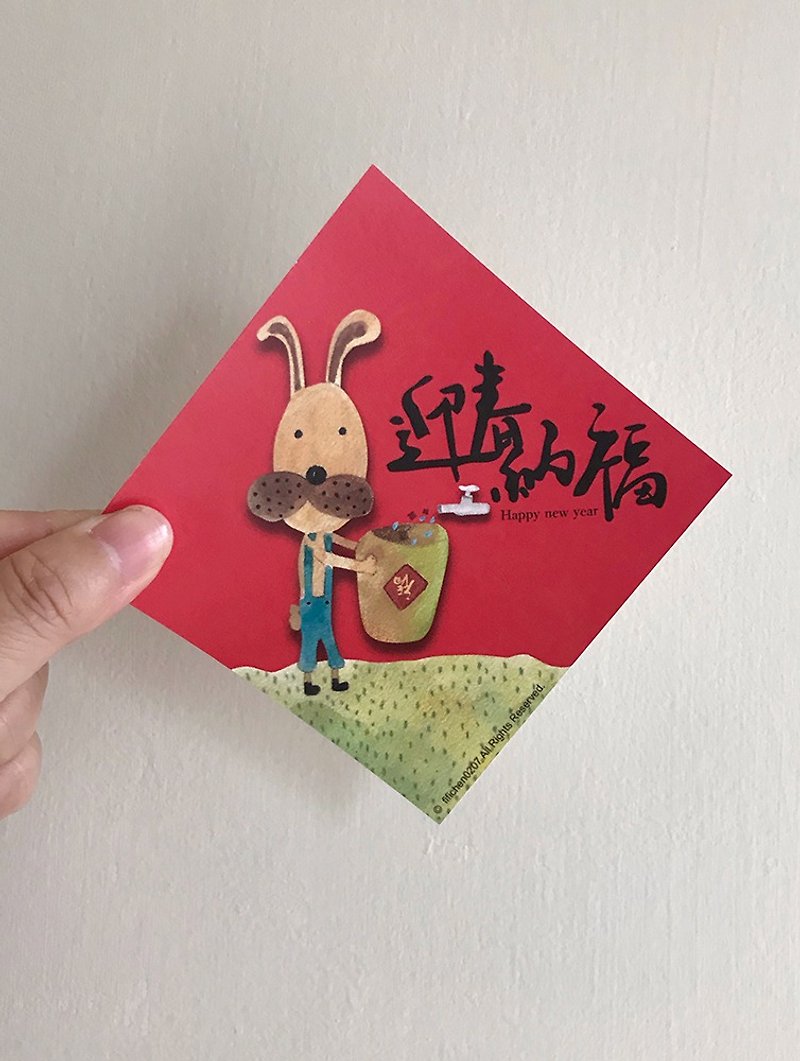 Welcome to the Spring Festival / Small - Chinese New Year - Paper Red