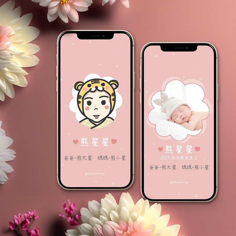 【店家友善】彌月卡電子卡.照片/似顏繪/慶生/成長紀念/派對邀請 - 電子似顏繪/繪畫/插畫 - 其他材質 