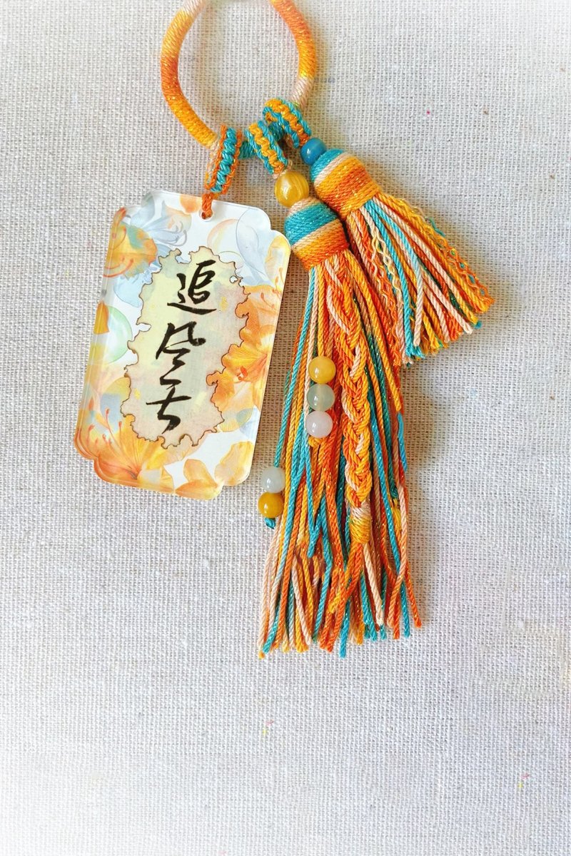 手寫 書法 客制化 | 壓克力 高透 | 雙面 掛飾 手工藏式沙金流蘇 - 吊飾 - 壓克力 多色