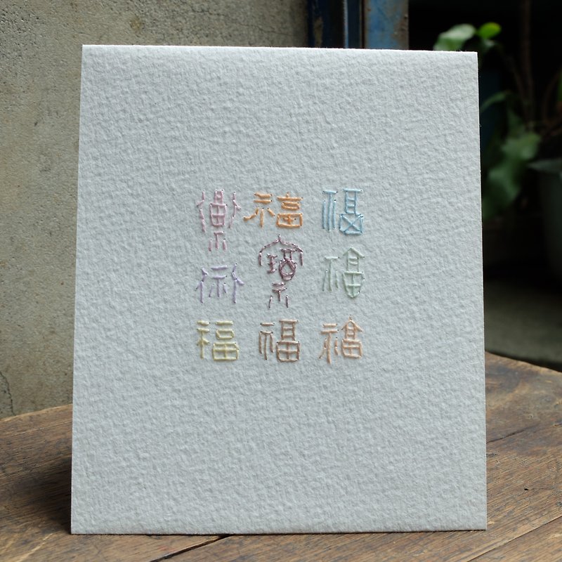 【Paper Embroidery Card】Prayer Card - Jiufu - Cards & Postcards - Paper 