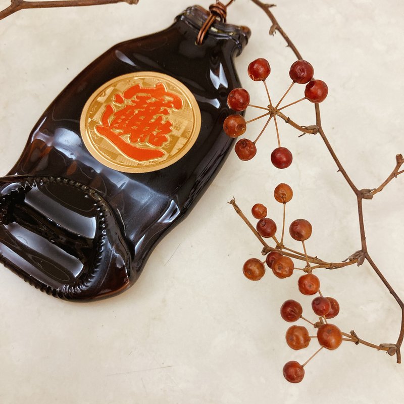 季節限定 年節款 小款 過年祝福招財進寶 酒瓶掛飾 壁掛裝飾 - 吊飾/掛飾 - 玻璃 