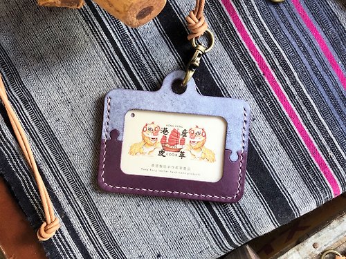 港產皮革｜Leatherism Handmade Products 經典砌圖雙色橫身證件套 好好縫 皮革 材料包 卡片夾 咭套 票夾