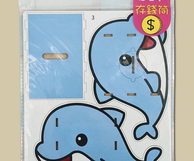m&m Endangered wildlife banks 貯金箱 イルカ DIY - イルカの貯金箱** - ショップ happy-home 貯金箱 - Pinkoi