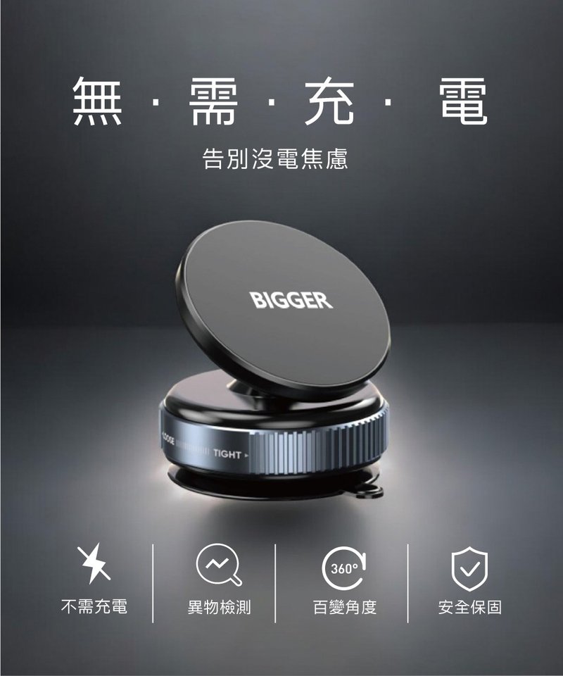 【BIGGER】真空旋鈕磁吸支架-黑色 - 手機/平板支架 - 塑膠 黑色