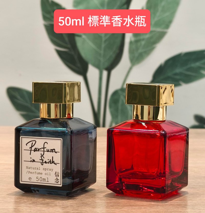 調兩瓶高級情侣對香香水/專業調香師指導/兩人包班/3.5小時 - 蠟燭/香氛/調香 - 其他材質 