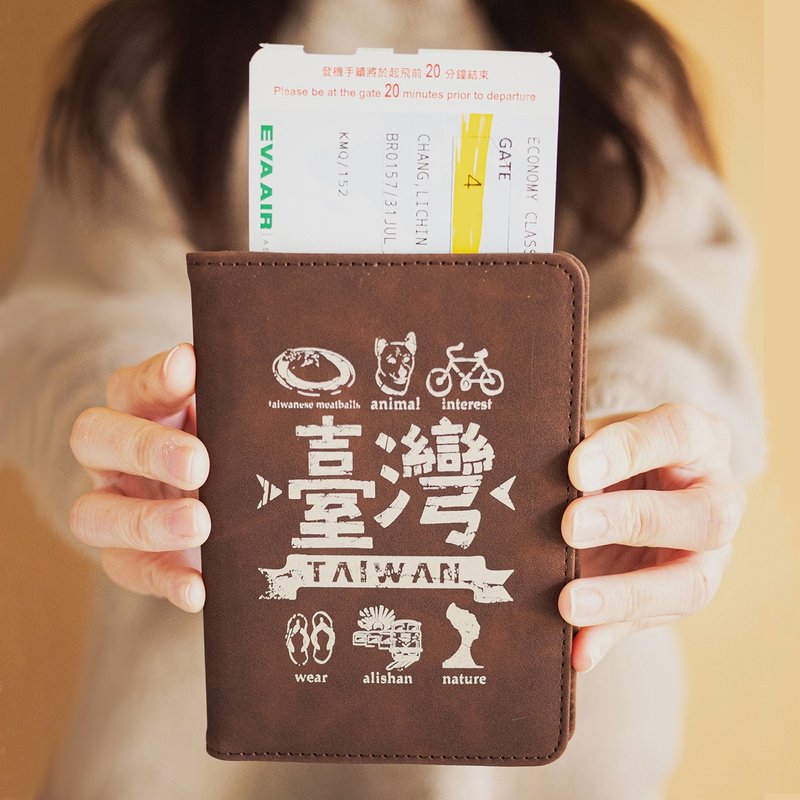 防盜刷護照套 RFID Passport Case - 臺灣 - 護照夾/護照套 - 人造皮革 咖啡色