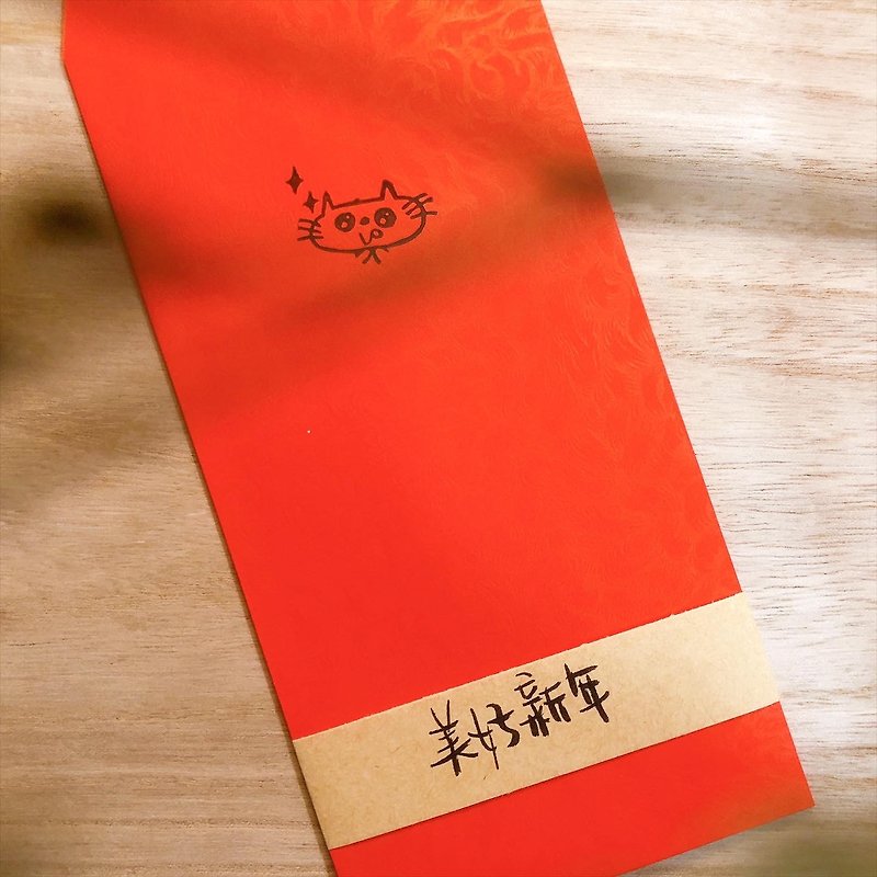 明けましておめでとうございます-手作りのシルクプリントの赤い封筒 - ご祝儀袋・ポチ袋 - 紙 