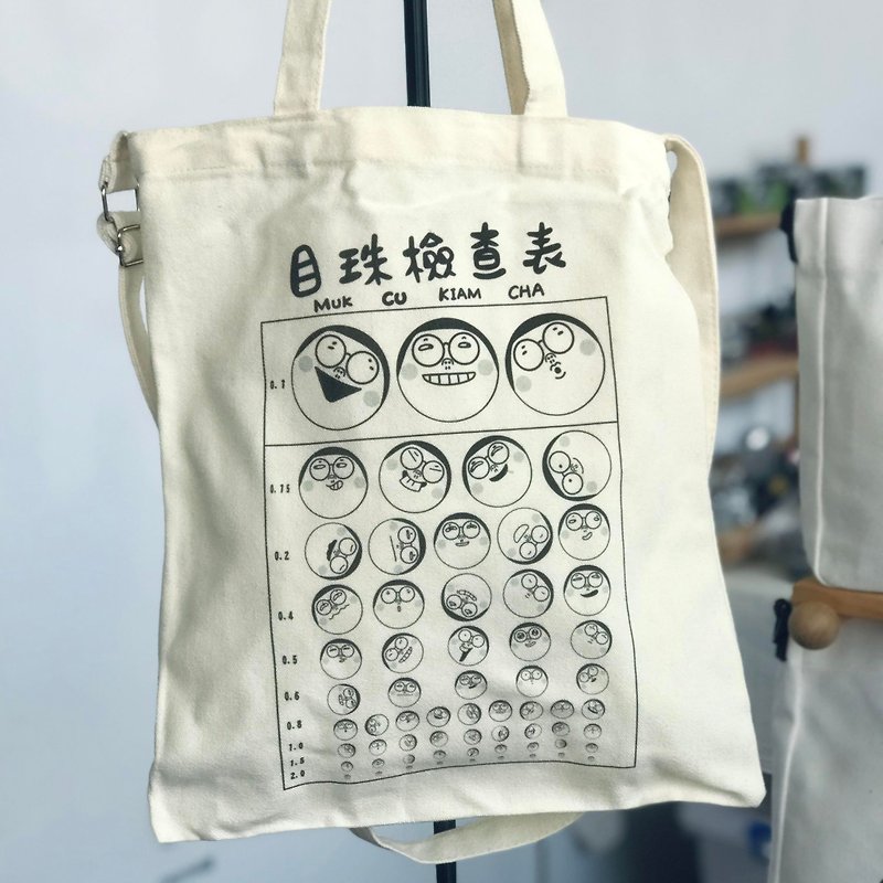 Ophthalmology chart / dual-purpose canvas bag shopping bag backpack school bag - Messenger Bags & Sling Bags - Cotton & Hemp White