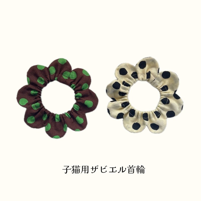 仔猫用  手書き風ドットのザビエル首輪 - 項圈/牽繩 - 棉．麻 