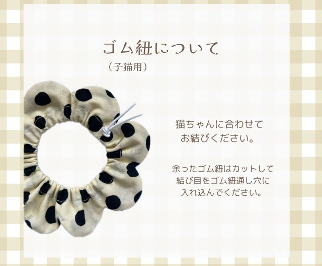 仔猫用 手書き風ドットのザビエル首輪 - ショップ MOFU MOFU