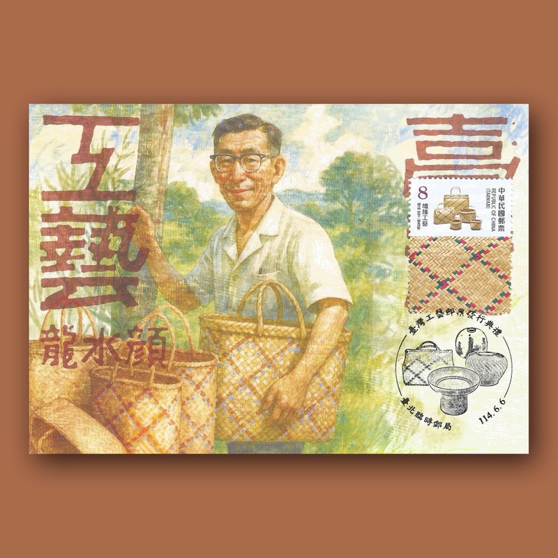 工藝郵票原圖卡 - 卡片/明信片 - 紙 多色