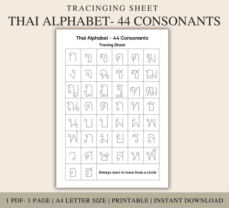 泰语字母表 儿童及初学者适用 44 个辅音 | 可打印 PDF - 電子手帳及素材 - 其他材質 