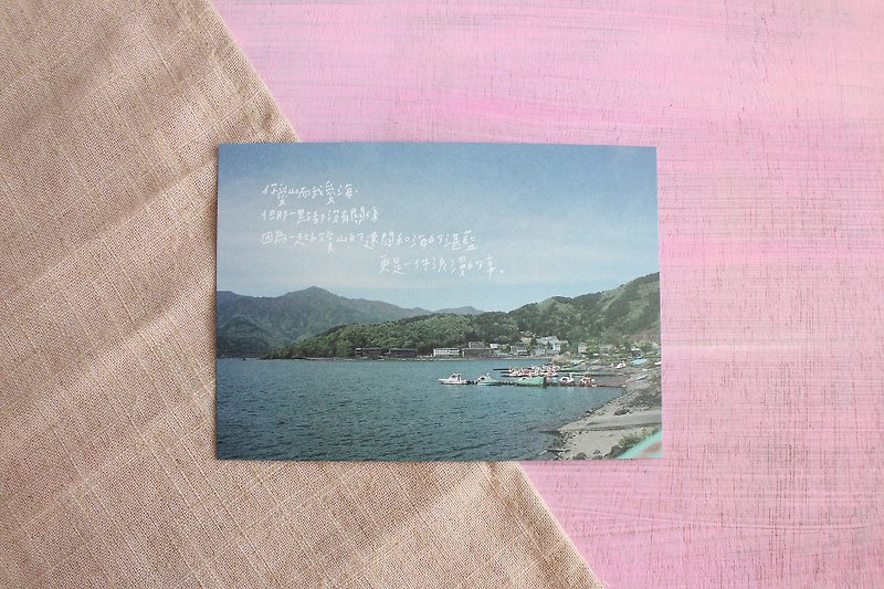 You love mountains and I love the sea / postcards - Cards & Postcards - Paper Blue