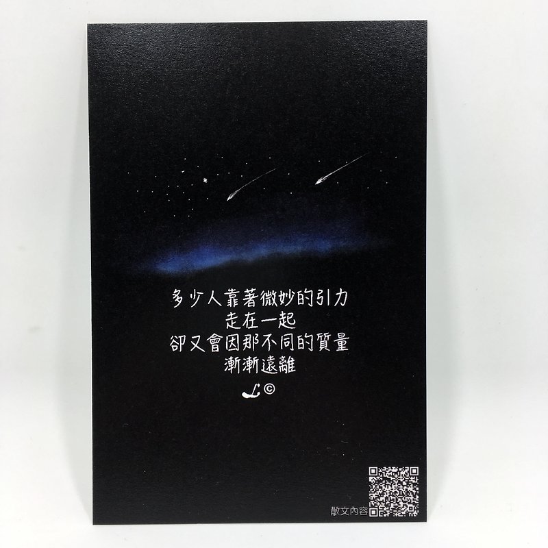「LIFEエッセイ」ポストカード-「Gravity」L059 - カード・はがき - 紙 多色