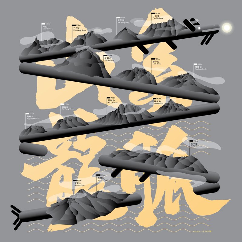 山系龍脈 香港行山風景 - 高品質畫作印刷 - 卡片/明信片 - 紙 
