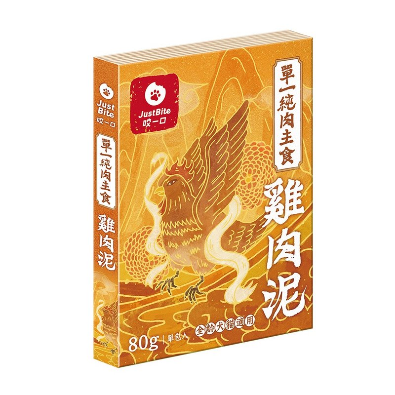 【單一純肉主食肉泥】雞肉泥 純肉來源 高適口性 - 貓/狗罐頭/鮮食 - 新鮮食材 橘色