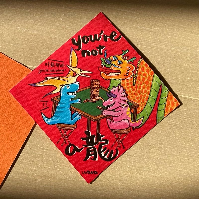 you're not a dragon【Fat Dragon Huachun】2024 - ถุงอั่งเปา/ตุ้ยเลี้ยง - กระดาษ สีแดง