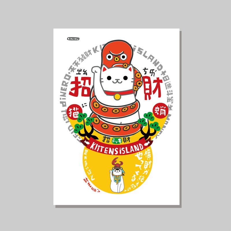 原創A4海報/章魚招財貓/設計/貓咪/裝飾畫 - 海報/掛畫/掛布 - 紙 