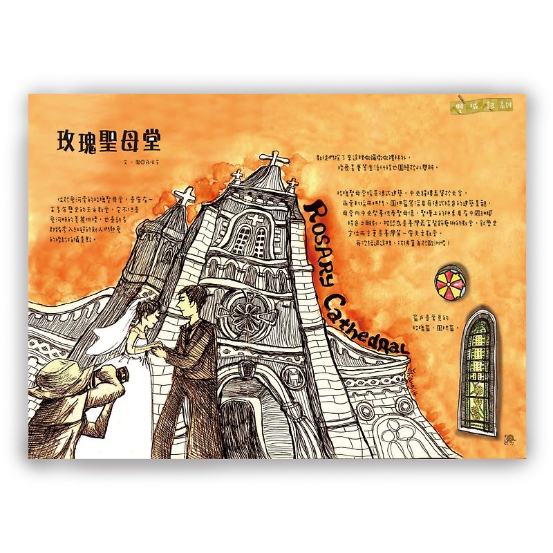 Hand-painted illustration universal card/postcard/card/illustration card--Kaohsiung Port Metropolitan Tourist Attraction Church