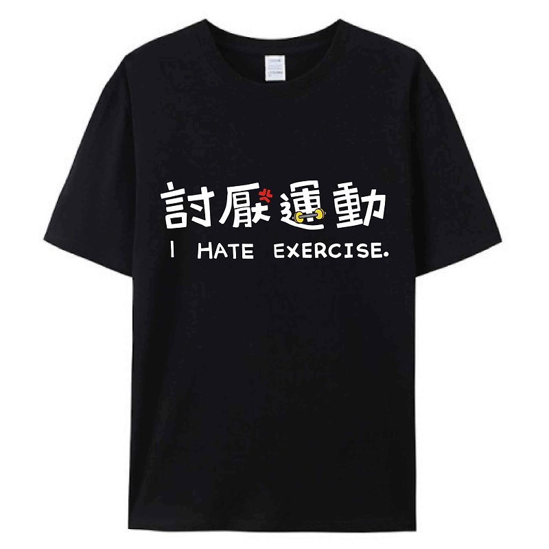 討厭運動 / 插畫T恤  T-SHIRT  夏季短袖 純棉 上衣 - T 恤 - 棉．麻 黑色