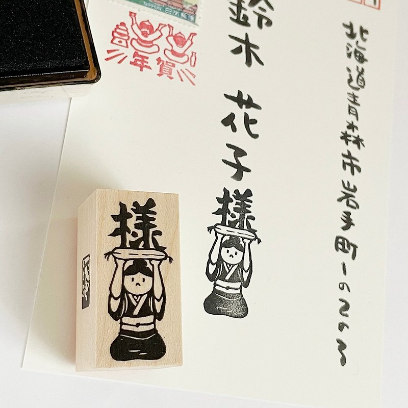 Rubber stamp : The landlady carrying the SAMA - Stamps & Stamp Pads - Rubber Khaki