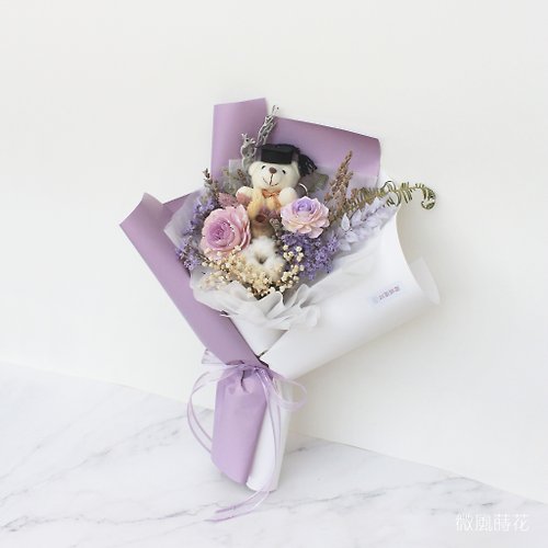 微風蒔花。Brezze Florist 【魅力】紫色畢業花束 / 乾燥花束 / 小熊花束