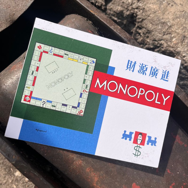 明信片 | #117 大富翁 - 卡片/明信片 - 紙 多色