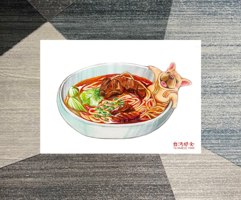 法鬥-牛肉麵*明信片 (台灣美食系列) - 卡片/明信片 - 紙 