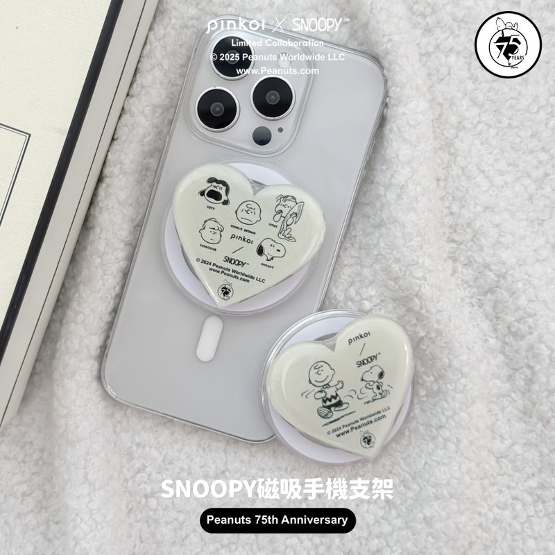 【Pinkoi x SNOOPY】MagSafe holder (跳舞款/經典角色們) - 手機配件 - 塑膠 
