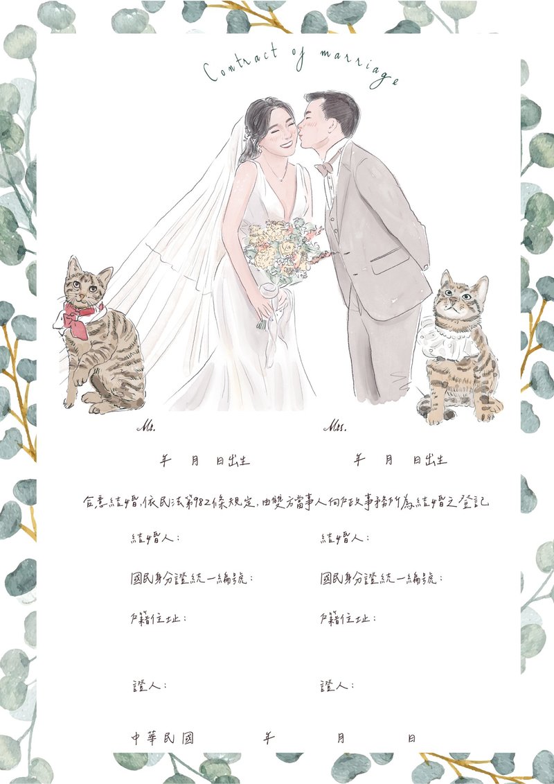 婚姻届、結婚式のポスターデザイン。ご注文前にデザイナーにご連絡ください。 - 似顔絵 - 紙 