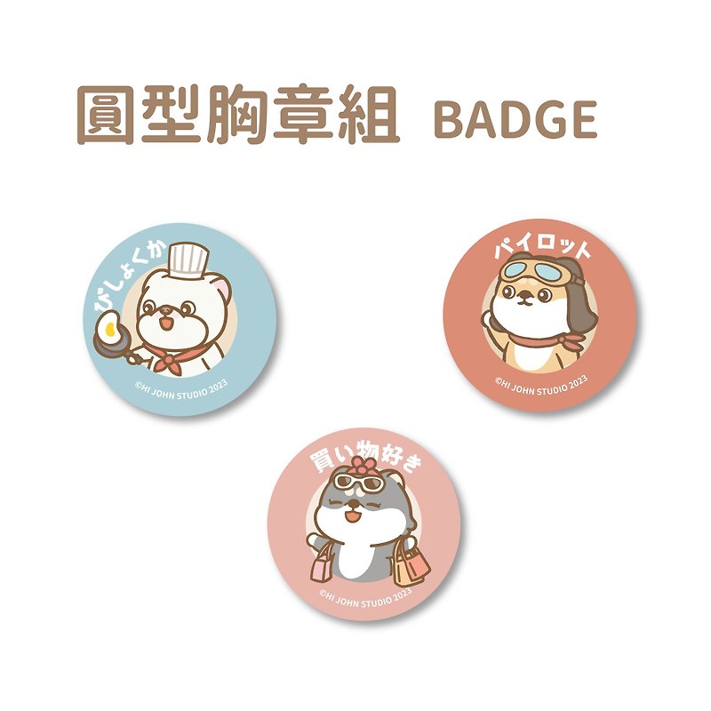 Hi Xiaoqiang - round badge set - Brooches - Other Metals White