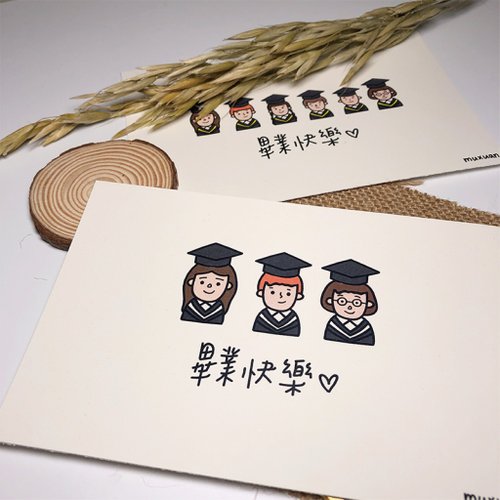 木先小小手繪天堂 客製 | 畢業小卡明信片