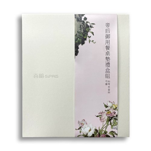 喜朋 SiPALS 矽膠餐桌墊禮盒組-芍藥